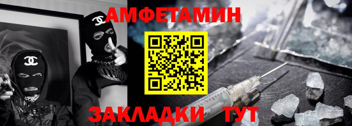 Владивосток  Амфетамин Розовый  Вход с VPN 