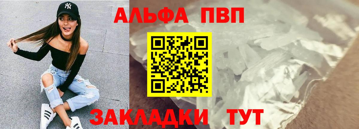 Владивосток  APVP Соль  Вход с VPN  А ПВП  А ПВП мука  Alpha-PVP мука 