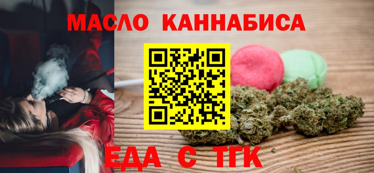 Печенье с ТГК конопля Владивосток