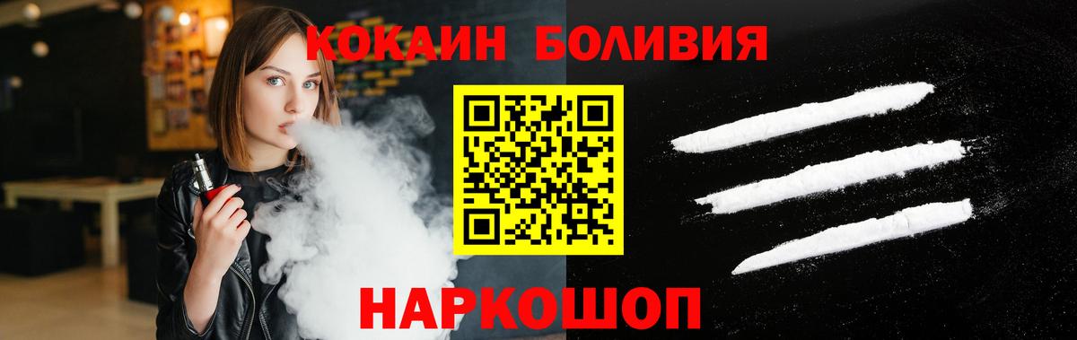 КОКАИН Эквадор Владивосток