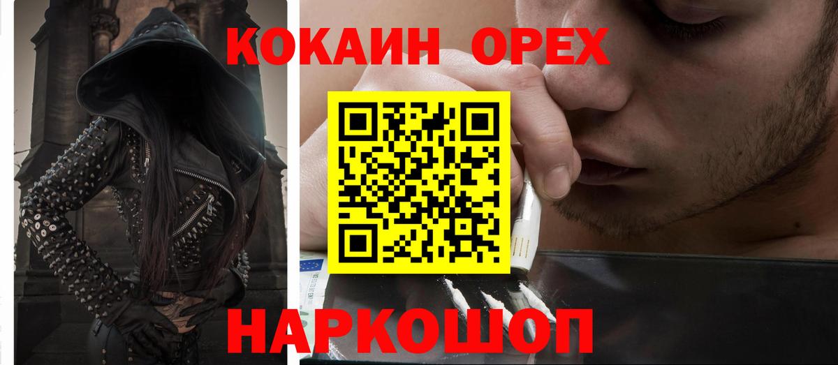КОКАИН Боливия  Вход с VPN  COCAIN Колумбийский  Владивосток 