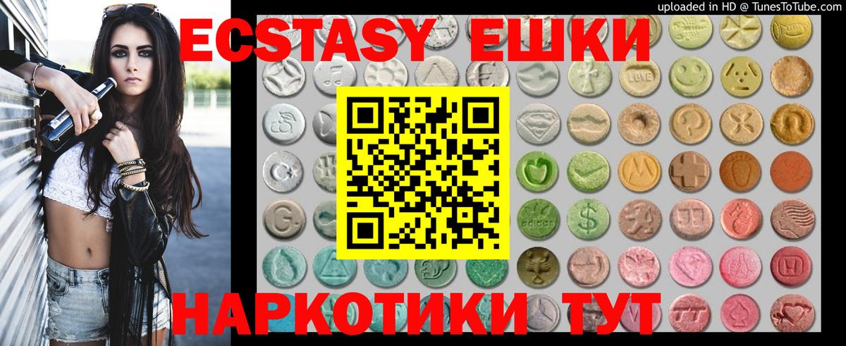 ЭКСТАЗИ Philipp Plein  Ecstasy ешки  Вход с VPN  Экстази  Владивосток 