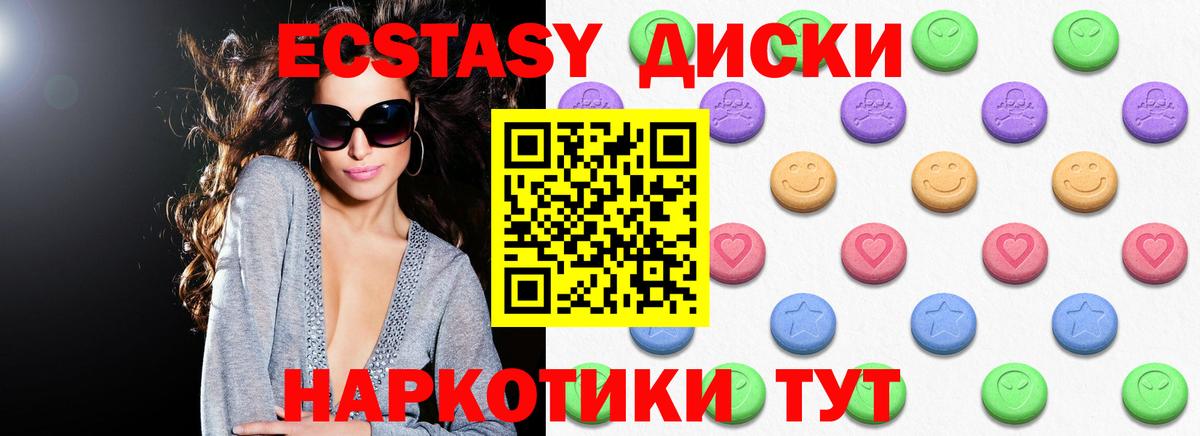 Ecstasy DUBAI Владивосток