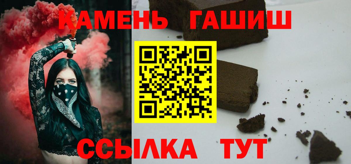 Гашиш гашик Владивосток