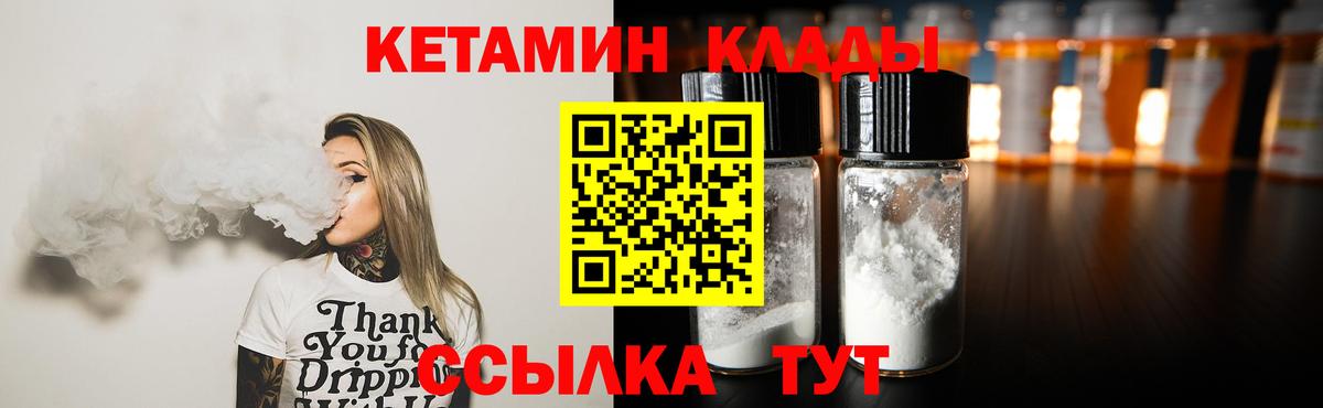 Владивосток  КЕТАМИН VHQ  Кетамин ketamine  Вход с VPN 