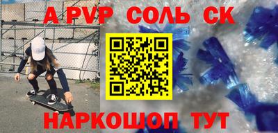 ALPHA-PVP Малгобек
