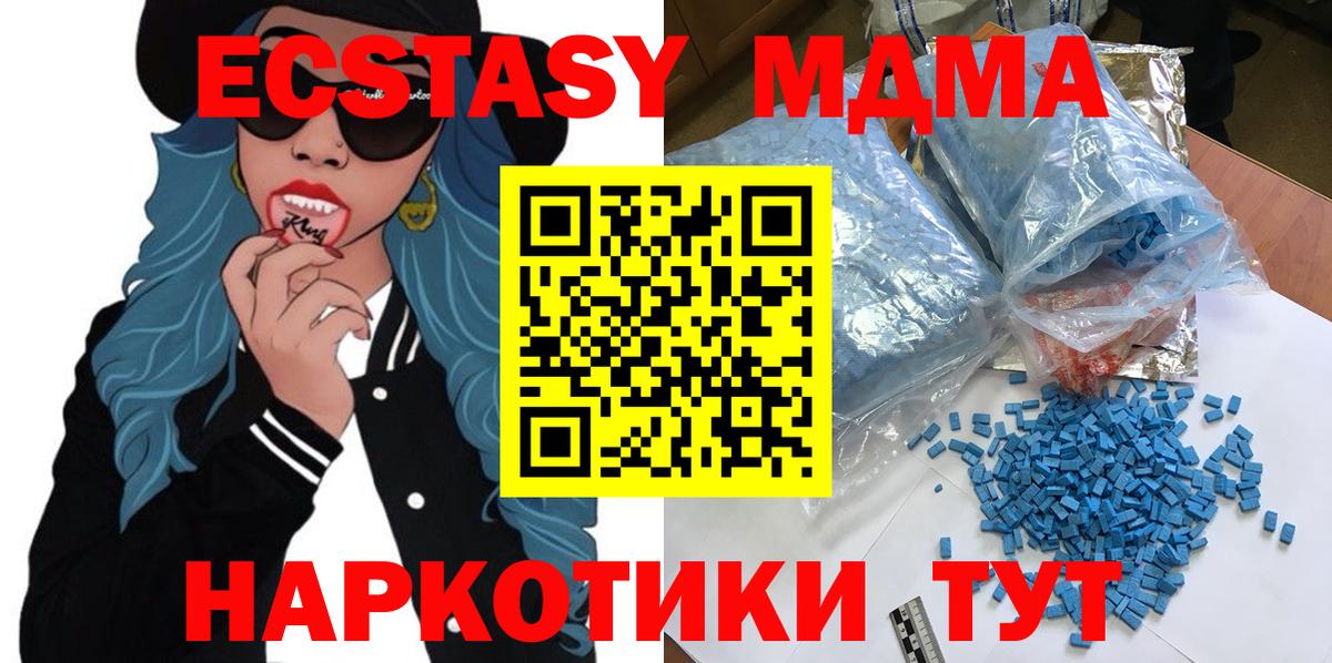 Владивосток  МДМА кристаллы  Вход с VPN 