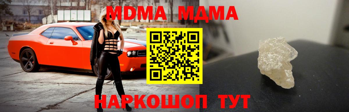 MDMA молли Владивосток