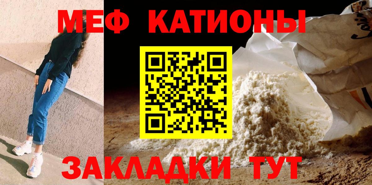 Меф  МЯУ-МЯУ mephedrone  Вход с VPN  МЕФ VHQ  Владивосток 