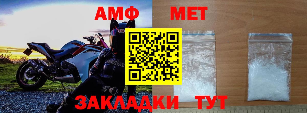 Первитин Methamphetamine Владивосток