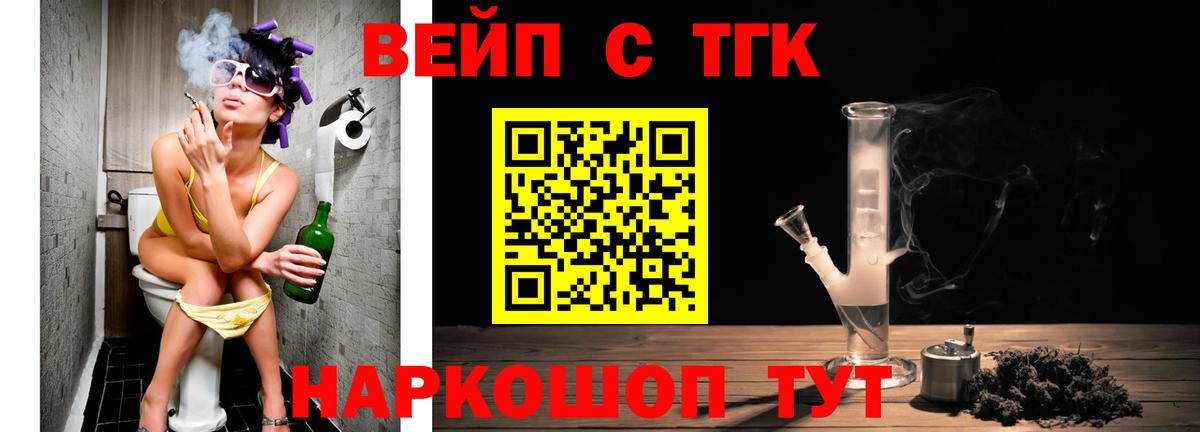 Владивосток  Дистиллят ТГК жижа  ТГК вейп  Вход с VPN 